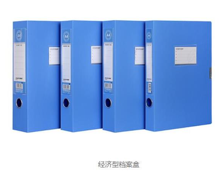 新阳 档案盒 A4/PVC/蓝色 AF9955(56mm)