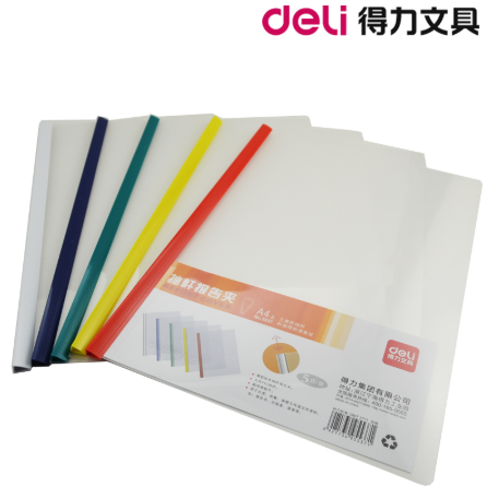 得力 5537 抽杆夹 A4资料夹 混色5只/包 计价单位:包